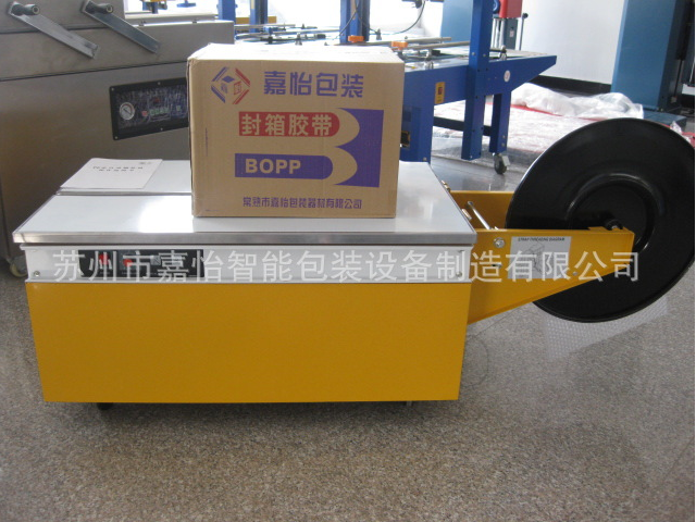 自動打包機(jī)